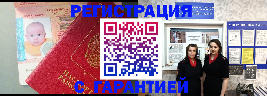 прописка для кредита в Няндоме