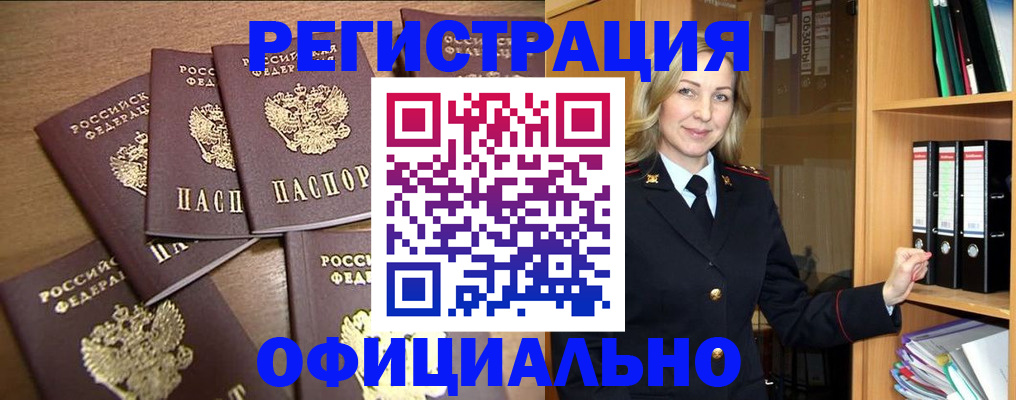прописка для кредита в Няндоме