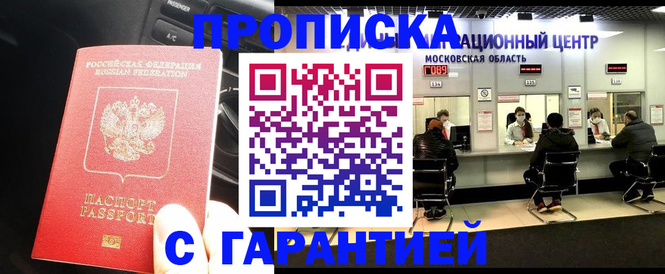 прописка паспорт в Няндоме