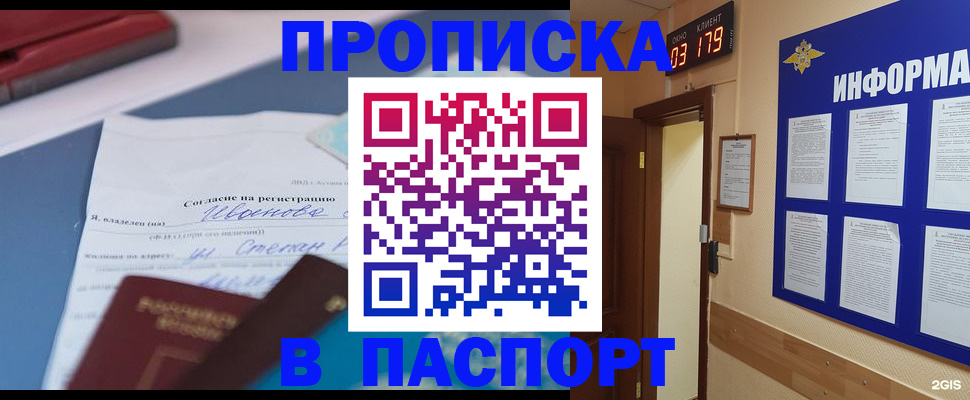 временная регистрация для всех в Няндоме