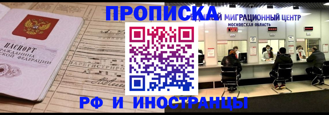 временная регистрация собственник в Няндоме