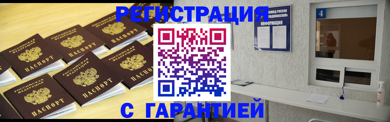 временная регистрация в Няндоме